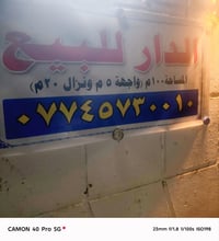 ورحمة الله بيت البيع في منطقة البلديات المعسكر ويحتوي على غرفه نوم است...