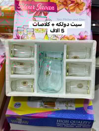 السماوه • مواد منزليه • تخفيضات