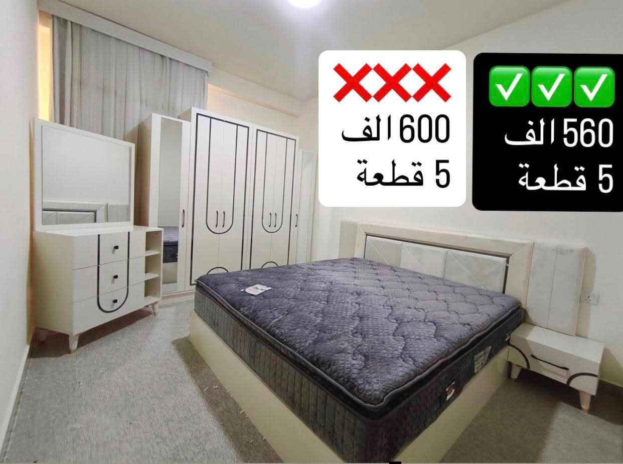 🚨🔥 عروض  الـ560 ألف  وصلت وما ترحم! 🔥🚨
ما راح نطوّل وياك… شوف وقرر بنفسك👇👇

🛏️ غرفة نوم تركية ملكية – 5 قطع فقط
✨ سرير نفرين + كنتور 6 أبواب + مراية تسريحة + 2 كومدي
📦 تفاصيل فخمة – خامة ثقيلة – شكل فااااخر

💰 وكل هذا بـ 560 ألف دينار فقط!
✔️ السعر شامل كل القطع
✔️ جديد مو تصفية
✔️ التوصيل متوفر

🎁 وعندك خيارات ثانية بنفس السعر:
🔹 تصاميم تركية مختلفة
🔹 ألوان تناسب كل الأذواق
🔹 جاهزة للتسليم فوراً
متوفره خدمه توصيل لمحافظات 📦 🚚 

📲 اطلب الآن عالواتساب: *********** الرمادي, الأنبار
