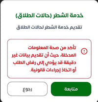 خدمات البطاقة التموينية • رفع الحجب • كركوك الواسطي