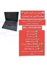 من رخصة الادمن لابتوب للبيع واتساب ( 07712333180) السعر 350