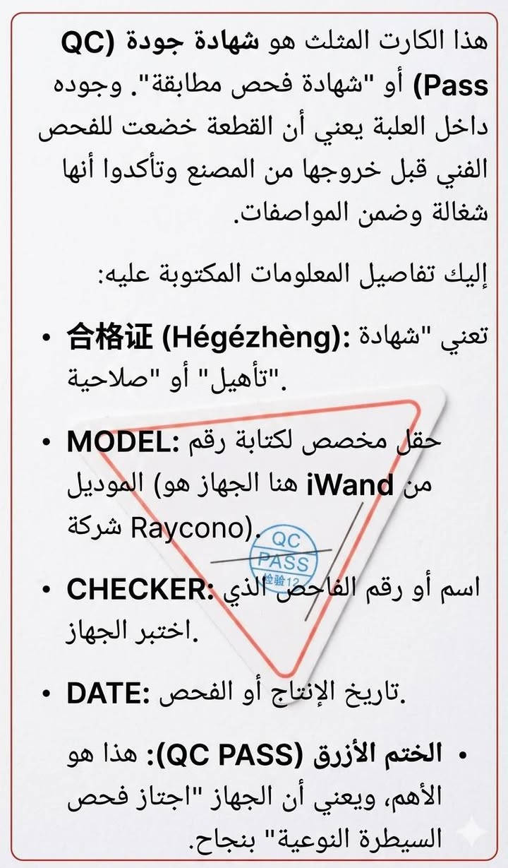 ☄️قطعة "نادرة" لأصحاب النظافة الفول والذوق الثقيل 🛑
​هذا الجهاز مو مجرد إكسسوار، هذا "سلاحك" ضد ال ج ر ا ث ﻲ م. مخصص للأطباء وطلاب المختبرات، ولكل شخص نظيف بالبيت أو بالعمل
 يعتبر ال ت ع ق ي م جزء أساسي من حياته. 🏠🔬👩‍⚕️
​💎 ليش هاي القطعة لازم تكون بجيبك أو بشنطتج؟ 
التكنلوجيا بي تعمل  بالفتك الضوئي: الجهاز يعمل بتقنية UVC المتطورة، وقادر على تحليل   ف ي روس ات
والقضاء على  👈ال ب ك ت ي ري ا  بنسبة 99.9% من الجذور.
✅"قادر ع تكسير الـ D. N. A الخاص 
بالـ 👈ج ر ا ث ي م"
​✅ خامة ملكية: الجهاز مصنع من "ألمنيوم الطائرات" المتين والخفيف. فخامة تبين من ملمس المعدن البارد، قطعة تعيش وياك عمر. ✈️💎
​✅ تكنولوجيا Optec ال ط ب ي ة: الشركة المصنعة عملاقة بمجال البصريات وال ت ع ق ي م الطيبي، يعني تضمن موجة ت ع ق ي م حقيقية مو مجرد ضوء زينة.
​✅ لكل مكان وزمان: سواء كنت بالبيت تريد 
👈ت ع ق م ريموت التلفزيون وألعاب الجهال، أو بالعمل تعقم مكتبك وموبايلك، أو بالمختبر👈 ت ع ق م أدواتك الدقيقة.. هذا الجهاز هو رفيقك.
​✅ قطعة غريبة ونادرة: بضاعة  أصلية (براند nonda) غير متوفرة بكثرة بالسوق، يعني "لقطة" وماركة عالمية.
​📝 ملاحظة: طريقة الاستخدام الاحترافية (لنتائج مضمونة):
​⏱️ من 5 إلى 10 ثوانٍ: إذا كانت المسافة قريبة جداً (2-5 سم) للأشياء الصغيرة مثل (الموبايل، الساعة، الأدوات الطيبية).
​⏱️ من 15 إلى 30 ثانية: للمسافات الأبعد قليلاً أو الأشياء الكبيرة مثل (كيبورد لابتوب، مقبض باب).
​💡 الطريقة الصحيحة: مرر الجهاز ببطء فوق السطح ذهاباً وإياباً، وتأكد أن الضوء الأزرق يغطي كل الزوايا لضمان إبادة شاملة وتحليل كامل الخاص 
بال ج راث ي م.
​✅ شهادة الجودة المصنعية (QC PASS):
​القطعة مفحوصة فحص 👈ط ب ي وتقني دقيق، ويجي وياها ملصق الشهادة المثلثي لضمان كفاءة الأشعة والحساسات:
​📍 ختم الفحص: QC PASS (رقم الفاحص 12) لضمان أعلى معايير الأمان والأداء.
​📍 التوثيق: كامل المعلومات (رقم الموديل، توقيع الفاحص، وتاريخ الإنتاج) موثقة بالكتالوج المرفق.
​🛡️ المواصفات الفنية:
​⚙️ تصميم سليم: يرهب بالحقيبة أو الجيب، خفيف وما يأخذ مساحة.
​⚙️ شحن متطور: بطارية داخلية قوية، ويجي كامل ملحقاته (وصلة USB-C + جنطة حماية قماشية)
✅​"هذا الجهاز مو صيني رخيص، هذا تصميم آمريكي أصلي من شركة nonda بولاية كاليفورنيا. والتقنية اللي بيه مطورة من شركة RAYCONO المختصة بالأجهزة الطيبية. يعني أنت كاعد تشتري قطعة مصنعة من ألمنيوم الطائرات وبمعايير 'كاليفورنيا' للذكاء والجودة، مو مجرد لايت أزرق عادي."
✅ملاحظة فنية: اسم الشركة محفور على ظهر الجهاز Designed by RAYCONO (nonda)
​⚠️ تنبيه الأمان:
​لأن تكنلوجيا اللي بيه حقيقية وقوية وقادرة عى تحليل  يمنع توجيهه للعين أو الجلد. مصمم لتعقيم الأسطح والمعدات فقط لضمان أعلى حماية.
​الحالة: جديد نخب أول  بكرتونته وكامل ملحقاته.
​💰 السعر: ٤٥ الف توصيل مجاني جميع المحافظات لباب بيتك


**إذا كنت صاحب هذا الإعلان وتريد حذفه لأي سبب، رجاءا أرسل رسالة إلى الدعم الفني**