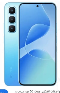 انفينكس هوت ٦٠ برو • مراوسة بايفون