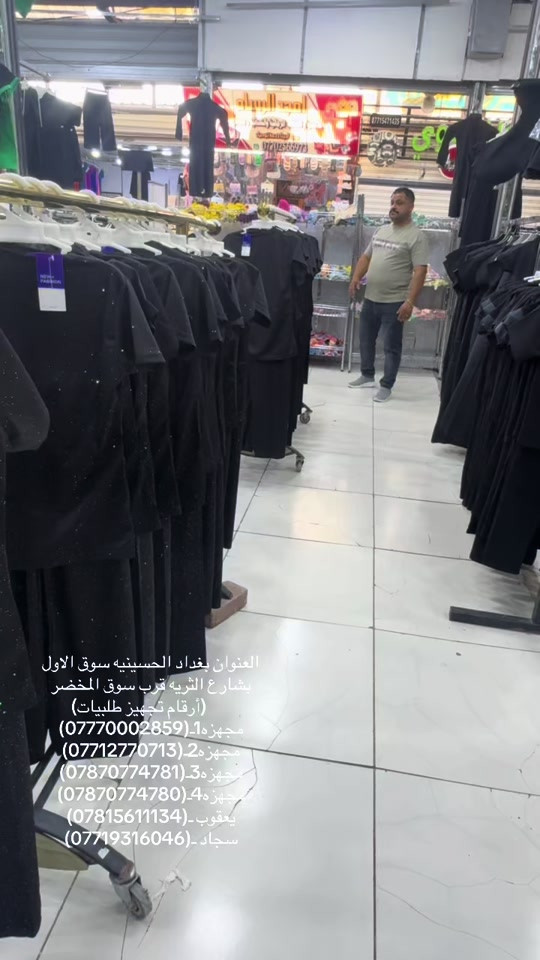 #مجمع_يعقوب_قاهر_الاسعار #قاهرالاسعار #الاسعار_خياليه #السعار🔥🔥🔥🔥🔥🔥🔥🔥 #بغداد_الحسينية_السوق_الصغير 


**إذا كنت صاحب هذا الإعلان وتريد حذفه لأي سبب، رجاءا أرسل رسالة إلى الدعم الفني**