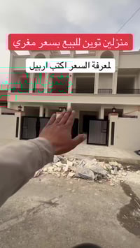 منزلين • خمسة حساروك • ١٢٥م