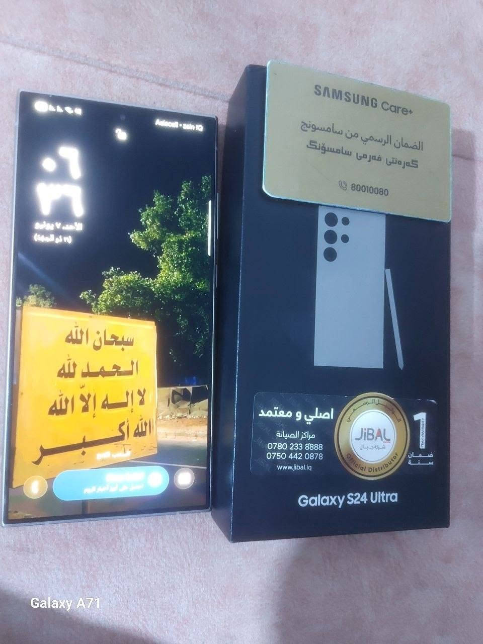 من رخصت الادمن 🫰🏻S24

استعمال قليل اخو الجديد  كلش نضيف بس انه مصوره بجهاز قديم لذلك مواضح  سعره 950 سألت وهذه اسعارهم بل سوك بس هذه كلش نضيف ووصل موجود ويا احذته كبل فتره ب1200 جديد الشراي  هلا بي متواجد فيس  تحياتي  🤍☺️


**إذا كنت صاحب هذا الإعلان وتريد حذفه لأي سبب، رجاءا أرسل رسالة إلى الدعم الفني**