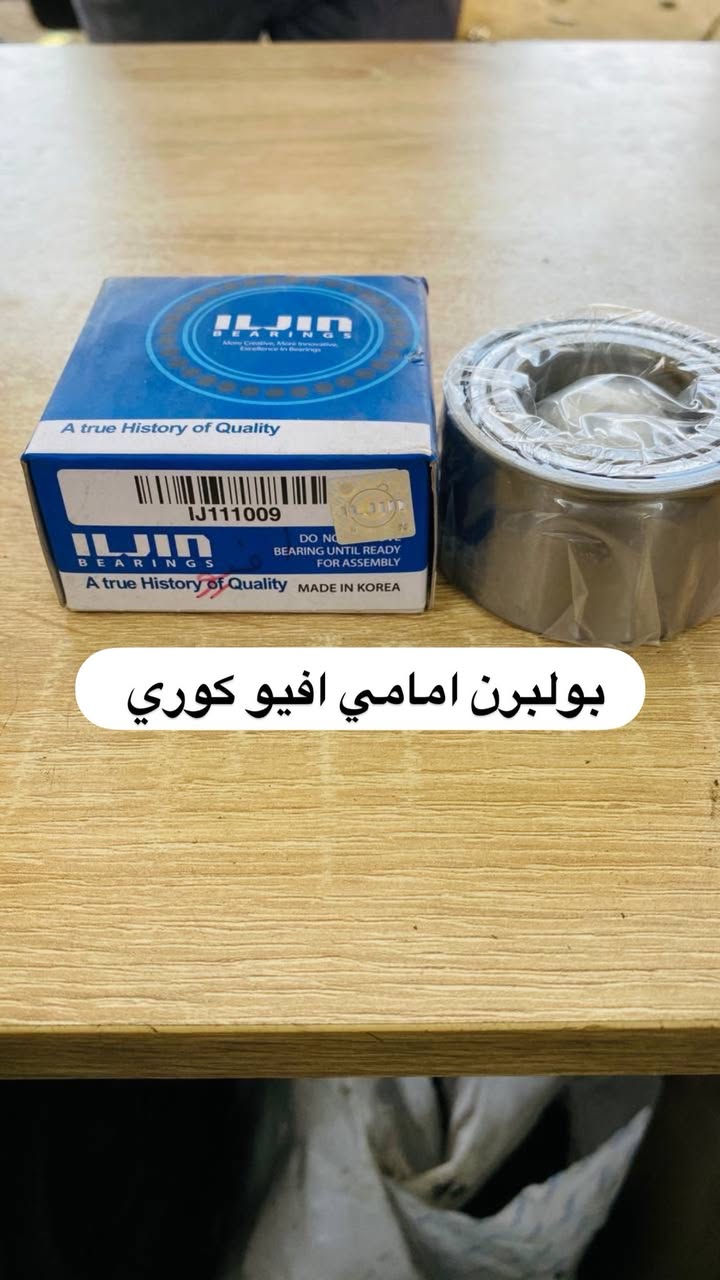عبدالباسط ادوات صدر عام  : كوري ايراني صيني ياباني أمريكي
((بسعر الجمله ))) ((( انسب الاسعار فتح صدر )))
يتوفر صدر لسيارات:( سوناتا ) ( النترا ) ( اكسنت ) 
( سنتافيا ) ( سورنتو ) ( توسان ) ( اسبورتج  ) ( اوبترا ) ( سني هندي )  ( شيري BYD ) ( كيو كيو ) ( تيكو ) ( صول ) ( اوبتما ) ( شيري كوين ) ( كورلا ) ( تيدة ) ( افلاونزا تو ويل) ( سايبا ) ( سمند ) ( طيبه ) ( روئ ) ( فوتون ) ( اسبكترا ) ( لانسر ) ( ريو ) ( ماهافي ) ( افيو ) ( بيكانتو ) ( بيكاتشو ) (سني ) ( فورتي ) ( سيراتو ) ( كامري ) ( فيرنة ) ( مكزما ) ( دايو ) ( سنترا ) ( لاريدو ) (كادنزة ) ( كارنز ) ( شيري A5 ) 

         يتوفر خدمه توصيل كافه المحافظات ٥ الف 

 عبدالباسط ادوات صدر : رقم الهاتف ☎️: *********** 
عماد الحداد صدر عام   : رقم الهاتف ☎️ : ‭*********** 

عماد الحداد 
فتح صدر امامي عام كوري ٥٠ الف مع ميزانية وبلنص 
وكامل انواع السيارات انسب الاسعار 

العنوان:بغداد/تقاطع البنوك / نادي النفط / محل عبدالباسط
