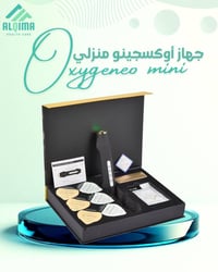 توفر في #شركة_القمة_الطبية جهاز الأوكسجينو المنزلي  لتبييض وتجديد البش...