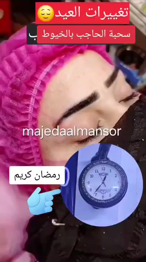 سحبة الحاجب وعين القطة بالخيوط تخدير موضعي بدون ألم و بدون جراحة
ع يد خبيرة التجميل والمدربة الدولية
 الدكتورة ماجدة المنصور Jojo Alnabeel 
العنوان بغداد الحسينية مقابل السوق الكبير مجاور مرطبات العذراء
مجمع سما الحسينيه للطابق الثاني قسم التجميل والصالون ***********
