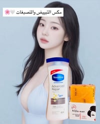 تفتيح الإبط • صابونة كوجي سان • مرطب خالي عطور