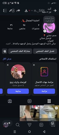 ناحية الوجهه • مجاني • أحذية وشحاطات