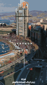 🇱🇧 بيروت بانتظارك من بغداد! ✈️
استمتع بأجواء العاصمة اللبنانية بين البحر والجبل 🌊🏞️

📍 الإقلاع من مطار بغداد الدولي
📅 5 أيام فقط بـ 550 ألف
📅 8 أيام فقط بـ 590 ألف

🏨 فنادق راقية
🚗 استقبال وتوديع من المطار
🍽️ مع وجبة إفطار يومية

احجز رحلتك الآن مع ربيع كربلاء للسفر والسياحة واستمتع بتجربة لا تُنسى 💼✨

✨ نخدمكم بكل وقت وبكل اهتمام
نستقبلكم في مقر الشركة يوميًا من الساعة 8 صباحًا وحتى 1 بعد منتصف الليل ✔️

📞 خدمة الزبائن:
***********

💬 واتساب – اتصال ومراسلة:
***********
***********

📍 كربلاء المقدسة / حي المدراء / مجاور مستشفى الحجة (ع)
ننتظركم بكل محبة ونقدّم لكم أفضل الخدمات على مدار اليوم ✨

#ربيع_كربلاء ✈️
#بيروت 🇱🇧
#السفر #لبنان #Travel #Beirut #عروض_السفر
