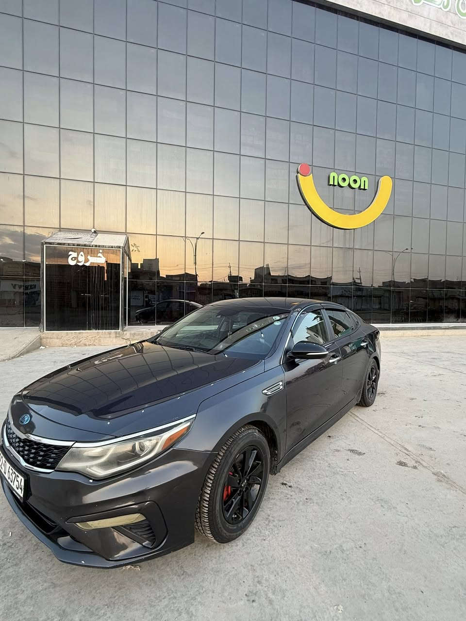 السلام عليكم
اوبتيما امريكي موديل ٢٠١٩ 

فئه fe

تحديد مسار 

مانع انزلاق 

اشاير بلمري 

نظام سبورت ايكو نورمل 

مثبت سرعه 

شاشه كار بلي 
لايت زنون 
لدات بلاديه شغاله

بيه قطعه وحده 

جاملغ جهه السايق مبدل ومصبوغ 

ايرباك كلهن سليمات 

الباقي كفاله 

السياره جاهزه مابيه نقص برغي 

دينار ماتصرف تصرف سياره متعوب عليه 

مكينه كير حداديه كفاله 

السياره رقم اربيل سنويه ل نهايه السنه

السياره بسمي تريد وكاله تريد تحويل مباشر 

السعر ….١٣٥. وبيه مجال لشراي …

موجود بس واتساب واتصال عل رقم 

***********
