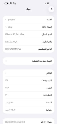 آيفون ١٣ برو ماكس • ١٢٨ • بطارية ٩٤