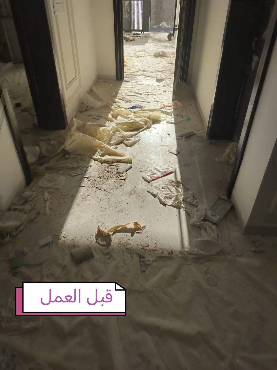🧼 تنظيف البيوت والبنايات بعد مخلفات البناء
💠 تنظيف وتعقيم وتعطير وتلميع
💢 تنظيف المراوح والثريات والإنارة
◀️ تنظيف السطح
✅ تنظيف السيراميك والبورسلين وجدران الرخام
✴️ تنظيف السلالم والمحجرات بجميع أنواعها
🛑 تنظيف الحمامات وتعقيمها وتلميعها وتعطيرها
🔹 إزالة مخلفات البناء وآثار الصباغ من الأرضيات
📍 تنظيف البيوت داخل السماوة 
📞 اتصال: ***********
📞 اتصال: ***********
🟢 احجز الآن
