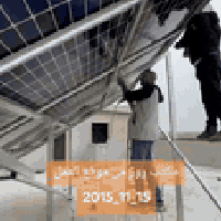 مكتب روژ • طاقة شمسية • بعشيقة