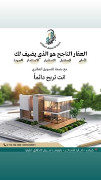 كربلاء بانوراما مول • شقق فلل أراضي • تصميم بناء تشطيب