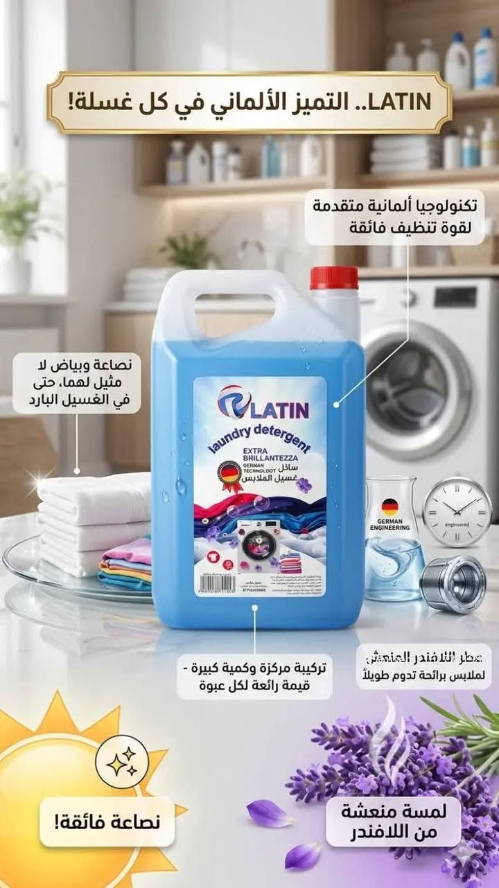 منظفات بلاتين درجة أولى ١٠٠/١٠٠ اسعار مناسبة جدا جدا
يوجد توصيل للطلب والاستفسار واتساب ***********
