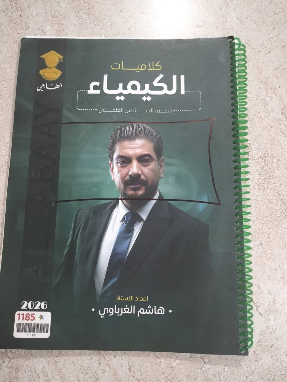 ملازم سادس علمي 2026 بسعر مناسب رقم صاحب الملازم ***********
