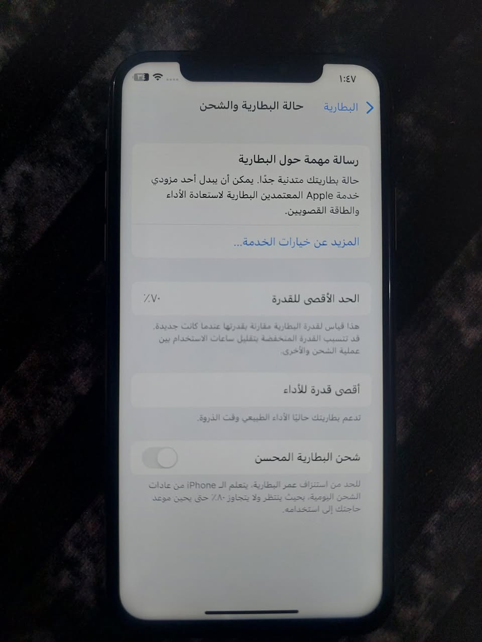 ايفون X العادي نضافه 100 بطاريه حدثته هسه وصارت 70 نضيف كلش بدون ملحقات وصلني هديه وماعرف شبي مبي ابيعه هيج سعره 100 قفل كامرات شغاله اتصال تكنيك ببجي فوول ذاكرته 64 مكاني قطاع 28


**إذا كنت صاحب هذا الإعلان وتريد حذفه لأي سبب، رجاءا أرسل رسالة إلى الدعم الفني**