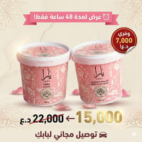 يارا • مقشر ٦٠٠غ • صابونية ١٠٠٠مل