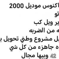 مكان السياره بغداد الكرادة 07902248483