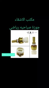 مكتب الاشقاء • بغداد السنك • CTS رياضي