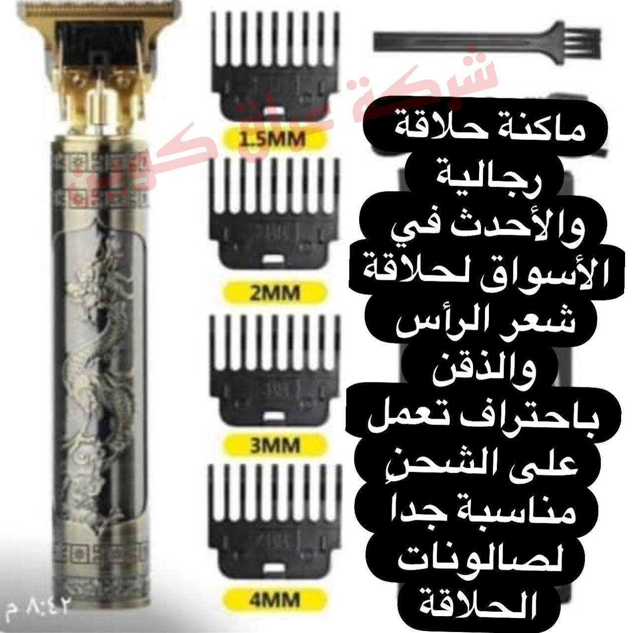 وفرتلكم عروض وخصم الأسعار
(  ماكنة حلاقة رجالية من Tonix  )

✅ ماكنه حلاقة رجالية الافضل والأحدث في الأسواق لحلاقة شعر الرأس والذقن باحتراف
✅ مكينه تعمل على الشحن
✅ مناسبة جداً لصالونات  الحلاقة الرجاليةj
مكينة الحلاقة والتحديد الجديدة كليا من شركة Tonix العالمية👌
✅ الأولى في صناعة مكائن الحلاقة 
ماكنة tonix الجديدة كليا 
✅ تحتوي على نمر لحلاقة شعر الراس و اللحية
✅ تعمل على الشحن 
✅ بطارية تدوم طويلا عند الاستخدام
✅ شكل وتصميم مميز شبابي
✅ضد الماء 
✅مقاومه للكدمات والصدمات 
✅سهوله ومرونه في الاستخدام وتعطي
#الاصلي 💯
السعر 25  ألف وشرط الفحص بوجود المندوب أي اختلاف فيه يترجع وتدللون 
🚘 و التوصيل مجاني لكل محافضات العراق  🚘


**إذا كنت صاحب هذا الإعلان وتريد حذفه لأي سبب، رجاءا أرسل رسالة إلى الدعم الفني**