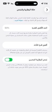 آيفون ١٤ برو ماكس • ٥١٢ • بطارية ٨٣
