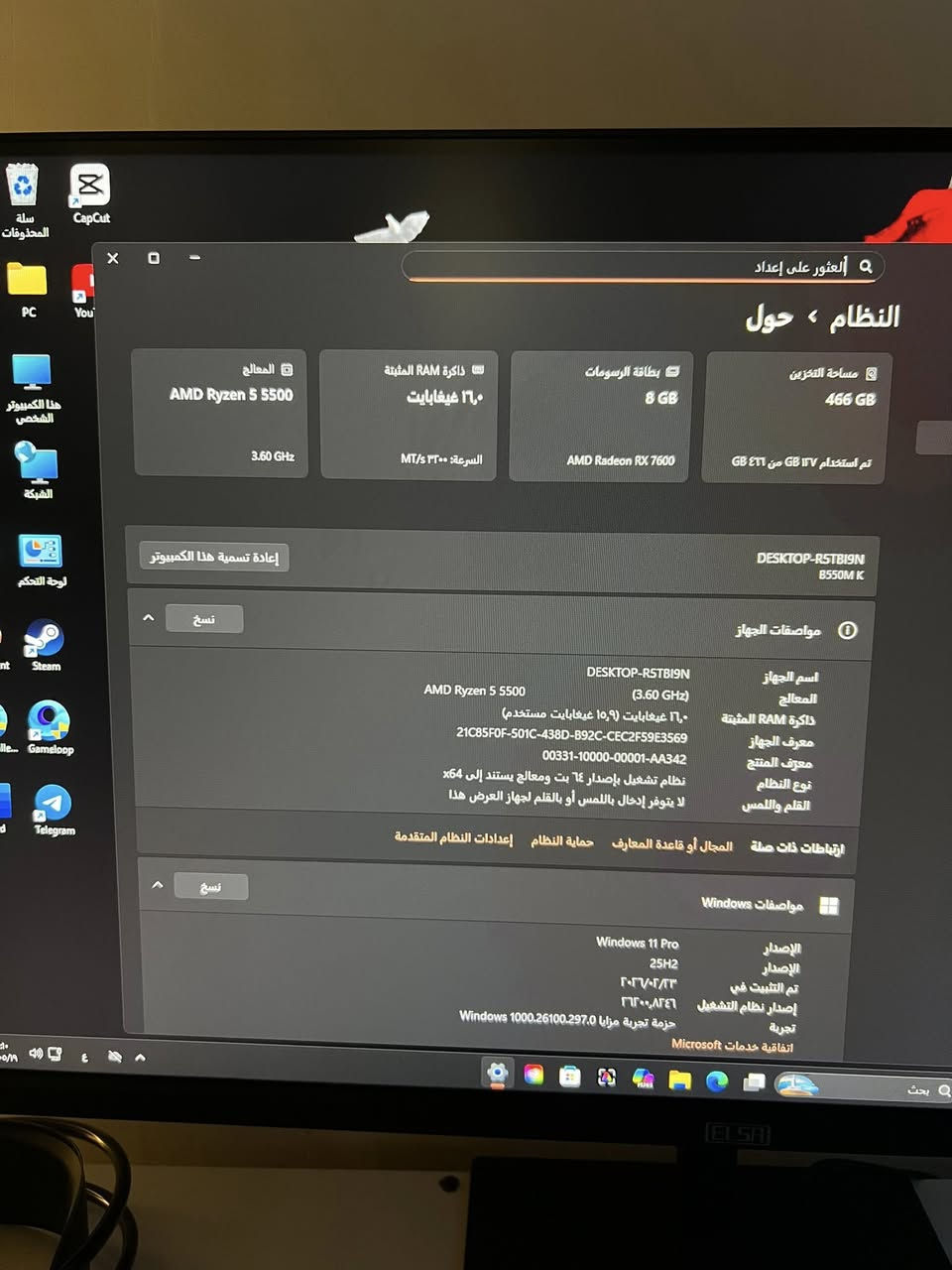 تجميعة قيمنق (PC Gaming) متكاملة - استخدام قليل جداً جداً  وبحالة الوكالة
مع شاشة وكافة الملحقات. الجهاز نظيف جداً وسريع جداً بالألعاب والبرامج الهندسية والمونتاج.
المواصفات التقنية:
• المعالج: AMD Ryzen 5 5500 (بسرعة 3.60 GHz) - 6 نويات و12 مسار.
• كارت الشاشة: AMD Radeon RX 7600 (ذاكرة 8GB) - من أقوى كروت الفئة المتوسطة حالياً.
• الرام: 16GB DDR4 (سرعة 3200 MT/s).
• المذربورد: Gigabyte B550M K.
• التخزين: هاردين SSD M.2 (المجموع 1 تيرا) لسرعة خيالية بالتشغيل والألعاب.
• المبرد: مبرد هوائي احترافي Fusion MN-2000 RGB.
• الشاشة: قيمنق 27 بوصة، تردد 180Hz، سرعة استجابة 0.5ms (IPS).
• النظام: Windows 11 Pro أصلي ومفعل.
• الملحقات الإضافية: جهاز UPS + كيس احترافي بـ 4 فانات RGB.
السعر المطلوب: [مليون و500 ألف] 
المكان: [ بابل - حلة - بكرلي ]
للتواصل: [ *********** ]
