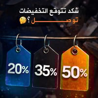 بمناسبة حول عيد الفطر المبارك عروضنا ماتنتهي معاكم  حول علينا تكسب راح...