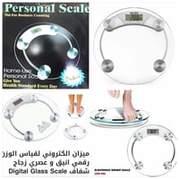 ميزان إلكتروني • يتحمل ١٨٠ كيلو • يعمل على البطارية