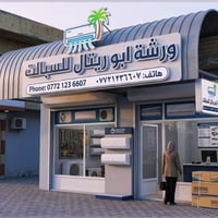 نصب سبالت • صيانة مكيفات • بغداد