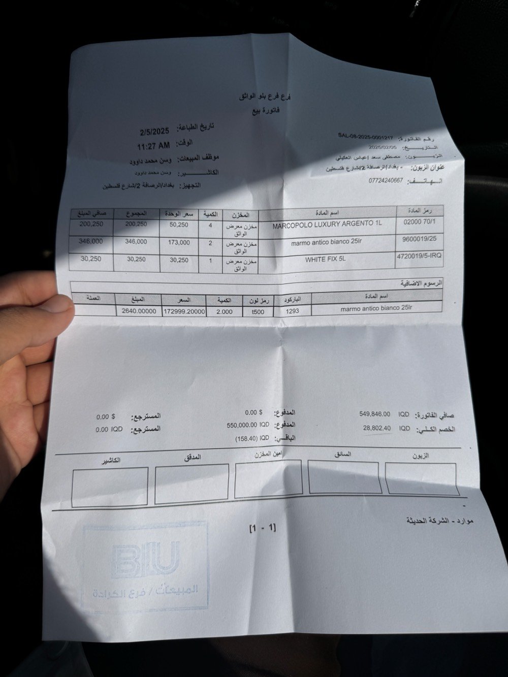 صبغ نوع مارمو انتيكو بعده جديد سطله كاملة 
لون t500 نفس لون بل غلاف 