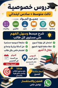 نبدّي ٦/٢٠ • دروس • الامين