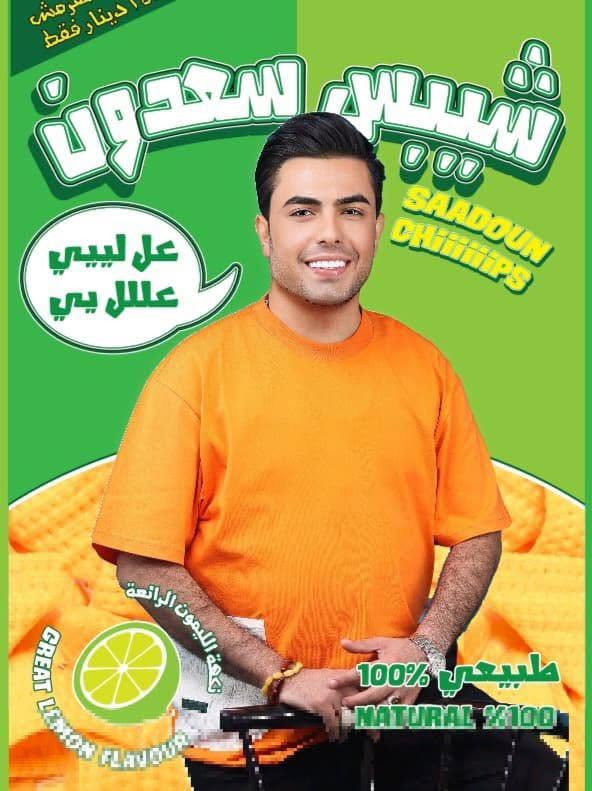 السلام عليكم
عرض خاص 

جبس سعدون الساعدي سعر الكارتون 6000 توصيل مجاني داخل راوه 

جبن 

ليمون 

حار وحلو  

مده انتهاء الصلاحيه بعيده يعني شهرين

*********** وتس 
ملاحظه 
توجد كرتات داخل الكيس تحتوي على هدايه
