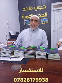 عمرة المولد النبوي • ٥ أيام المدينة • ٦ أيام مكة