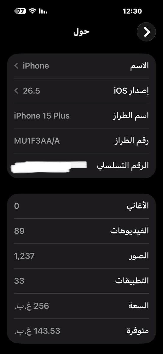 السلام عليكم
ايفون 15 بلص نفس ال برو ماكس بس كامرتين يجي 
ذاكرة 256
بطاريتة 86 
شرق اوسط غراضة كاملة بيع او مراوس ب 11 عادي ***********
