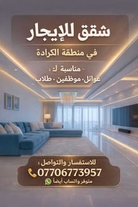 مكتب العدالة والعمران للعقارات شريككم الموثوق في إدارة وتسويق العقارات...