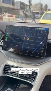 تفعيل كار بلاي اندرويد اوتو اير بلاي لجميع سيارات byd اكو اشتراك دائمي...