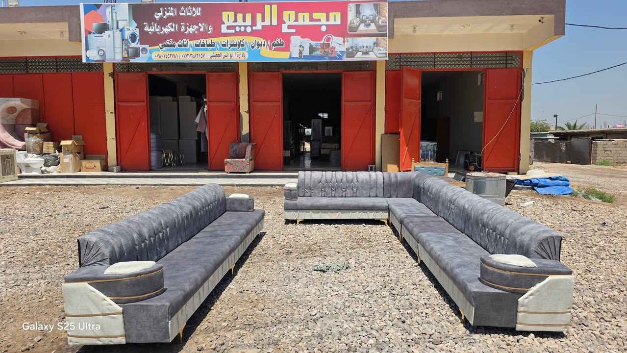 مجمع الربيع للأثاث المنزلي". 
أجمل الاثاث 
وأنسب الاسعار


**إذا كنت صاحب هذا الإعلان وتريد حذفه لأي سبب، رجاءا أرسل رسالة إلى الدعم الفني**