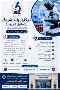 النجف الأشرف • الإسكان • شارع الاشتراكي