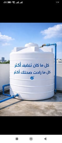 ورشه متنقله لتنضيف خزاتات مياه من شوائب وطحالب 07902123002ابو محمد