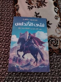 روايات مستعملة • البصرة ابي الخصيب • بدون توصيل
