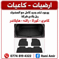 كركوك • اكسسوارات سيارة