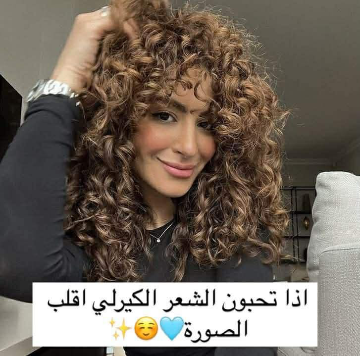 Aifasi foam wax !! 💆 لكُل عُشاق الشـعر الكيـرلي 👏
🌹 لاموس  الأصلي لتمويج الشـعر. 🍂

عرض خااص توصيل مجانا داخل خانقين 🚕🚗🚕🚗🚕🚗🚕🚗🚕🚗🚕🚗

🌹لاموس اصلي تبوكلي الشعر فالشباب
👈 يستخدم لإعطاء الشعر المزيد من الكثافة       واللمعان 
👈لا يجعل الشعر ثقيل لأسفل ولا يكون قطع متكتلة في الشعر.
👈الموس أو رغوة الشعر الكيرلي يستخدم للرجال والنساء خاصة لأصحاب الشعر الخفيف أو الناعم

👈مناسب لكل انواع الشعر العادي والجاف والدهني

للطلب والاستفسار يرجى مراسله الصفحه او واتساب 
***********

متوفر خدمه توصيل الى جميع المحافظات 🚕🚗🚕🚗🚕🚗🚕🚗🚕🚗
