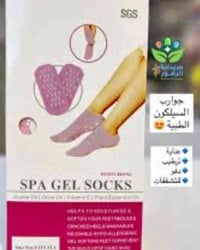 جوارب سليكون • ترطيب أقدام • قادسيه كركوك