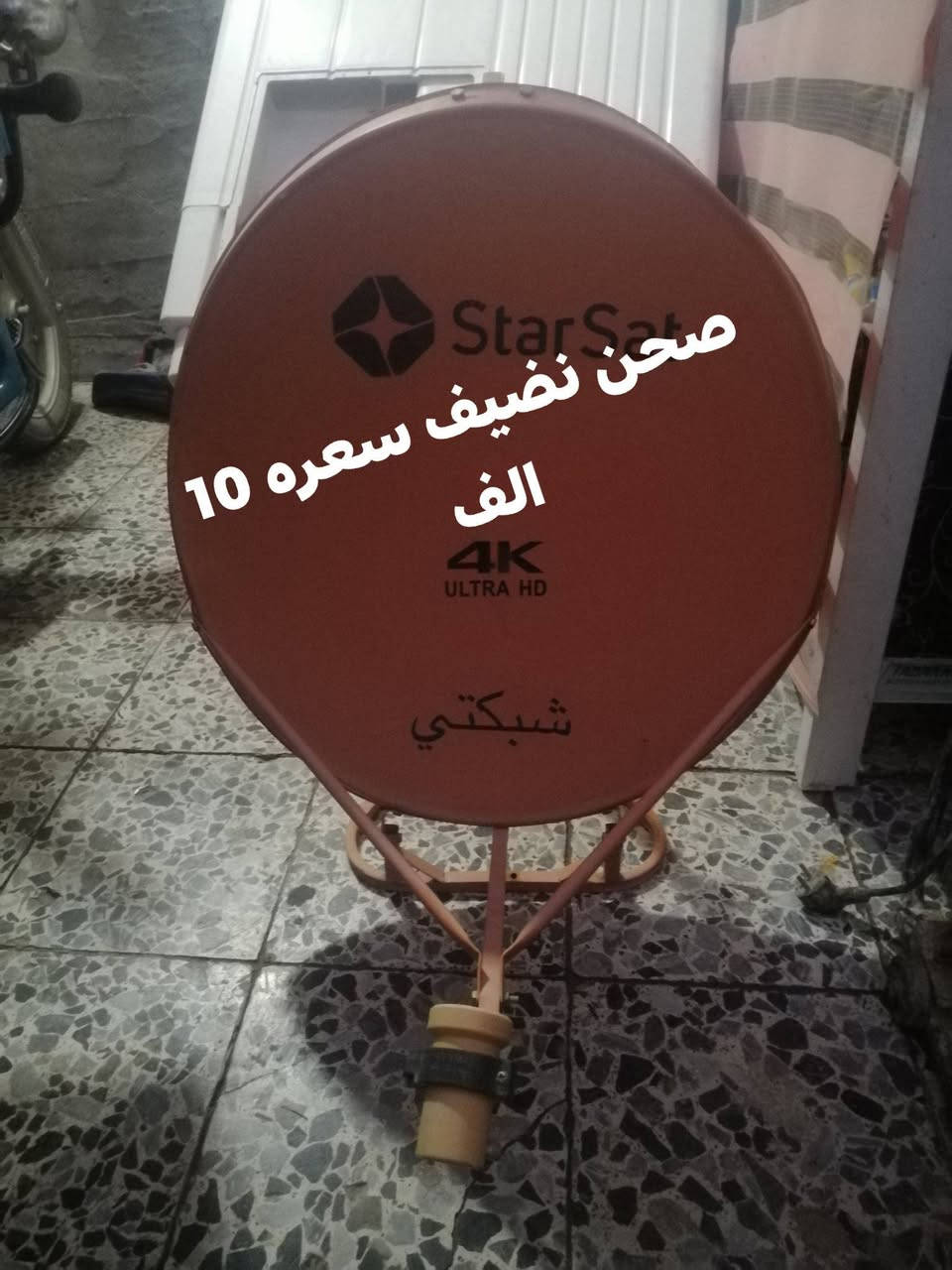 إعادة النشر بسبب الوعود
غراض للبيع كلمن وسعره مكتوب عليها

كربلاء حي العسكري ***********
