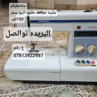 إلكترونيات • أجهزة منزلية • متفرقات