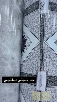 جلد أرضيات • شارع الجنابات • مفروشات بركات